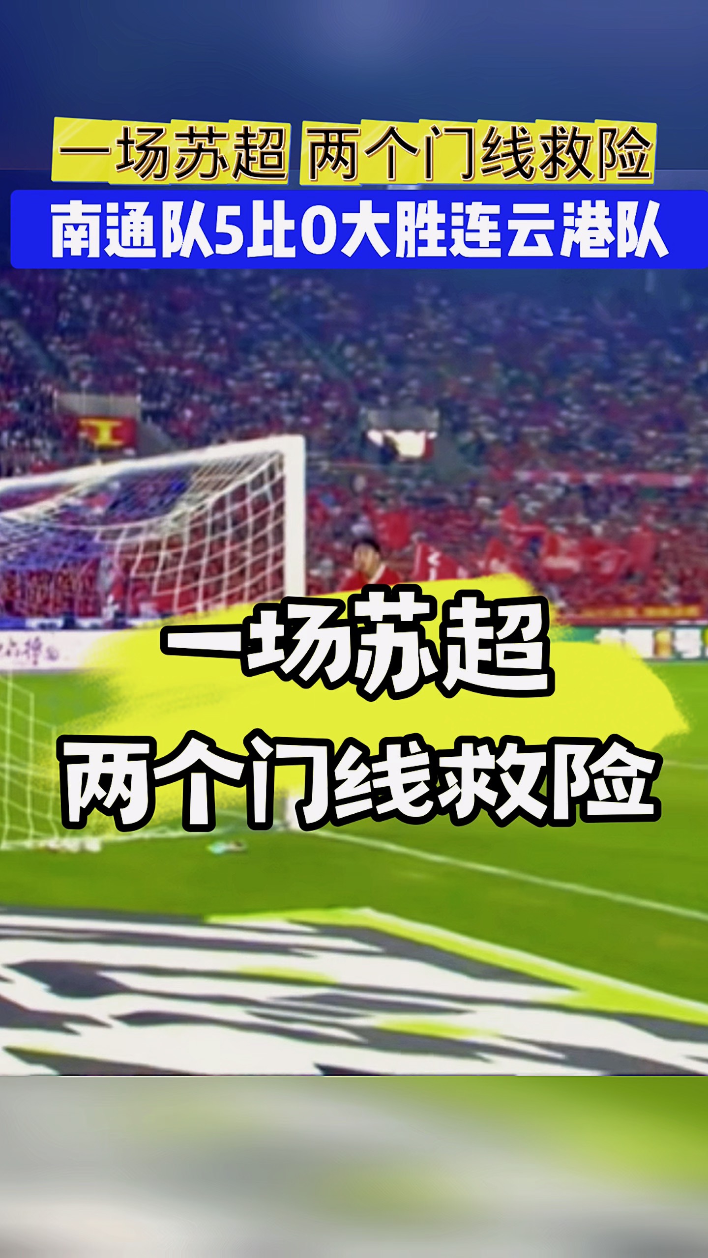 爱游戏-赛前法兰克福门线救险：欧超杯节点到来，引发热议，高层口径保持一致-爱游戏